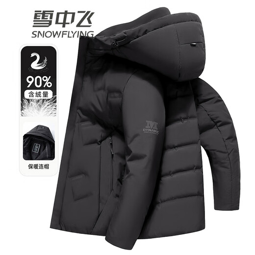 Flying in the Snow Autumn and Winter New Warm Down Jacket Men's Short Hooded Fashion Casual Versatile Coldproof Jacket Tops for Men