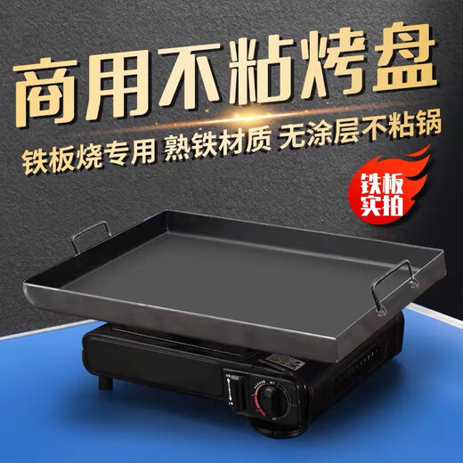 Teppanyaki Teppanyaki Teppanyaki commercial stall Teppanyaki plate household barbecue cold noodles tofu grilled squid barbecue non-stick baking pan 40*30 thick 6mm inner depth 2.5cm household model
