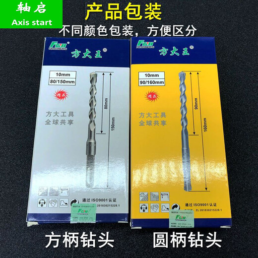 Fang Dawang Drill Bit Extended Impact Rotary Electric Hammer Square Handle Round Handle Concrete Drill Four Pit Rebar Planting Cement Wall Drilling Square Handle 6*110mm (10 pieces)