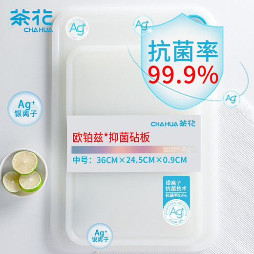 Camellia chopping board double-sided Ag + silver ion antibacterial vegetable chopping board mincing board fruit chopping board