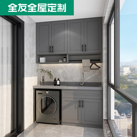 Quanyou (QUANU) Quanyou whole house customized light luxury overall living balcony cabinet washing machine cabinet small apartment balcony cabinet renovation and renovation Customized earnest money (for specific plans, please contact customer service)