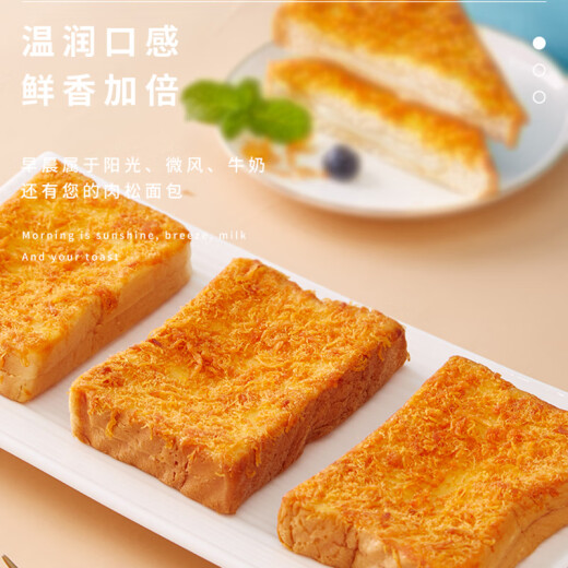 BIBIZAN cheese and meat floss toast 800g whole box of meat floss bread hand-pulled bread nutritious breakfast pastry snack snack