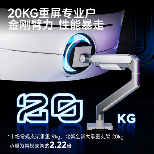 Brateck北弧 显示器支架 机械臂 电脑支架桌面夹式底座 大承重屏幕增高架E590银17-49吋 悬空托臂适配卓威