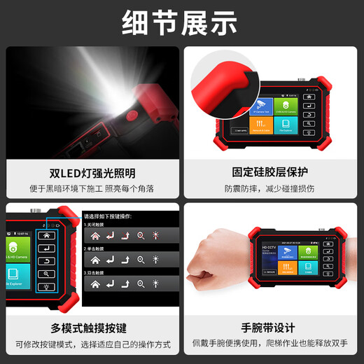 Netcom Engineering Bao 4-Zoll-8K-Videoüberwachungs-Multifunktionstester, digitaler Netzwerk-Video-Kompletttester, PoE-Stromversorgungstechnik-Ausrüstung IPC-1900plus