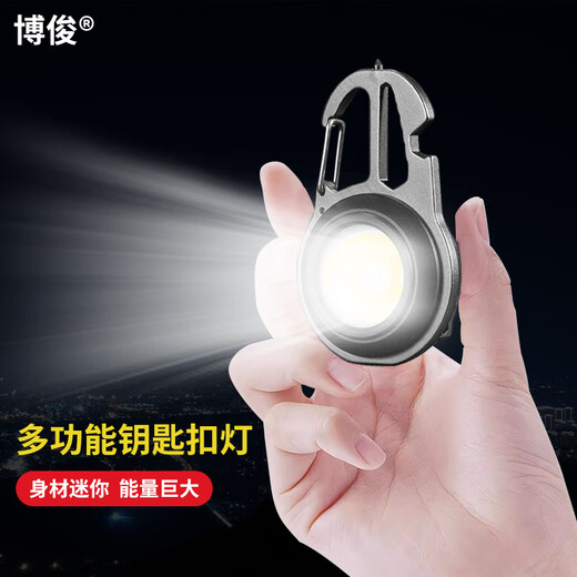 Bojun multifunctional camping light keychain flashlight portable light mini rechargeable outdoor high-bright emergency portable light cob wick + 7-level light source