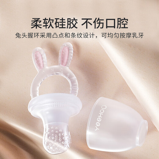 YEEHOO Baby Bite Bag Food Complementary Food Device for Children to Eat Fruits and Vegetables Baby Bites and Plays Full Silicone Artifact Cute Rabbit Transparent Large Size 7 Months and Over 1 Pack