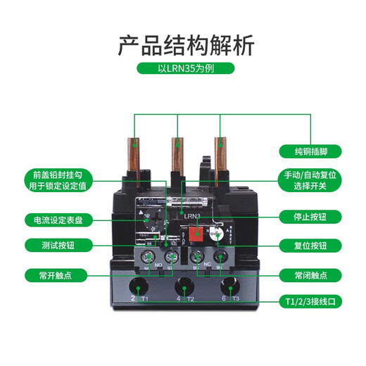 Schneider thermal overload relay LRN series set current 0.1-104A LRN10N (set current 4-6A)