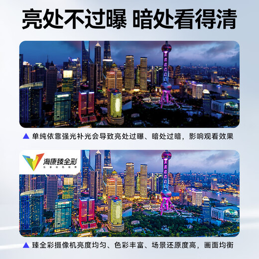 HIKVISION海康威视臻全彩网络监控摄像头400万超清日夜全彩画面室内室外POE手机远程语音对讲防水K14L-T 4MM