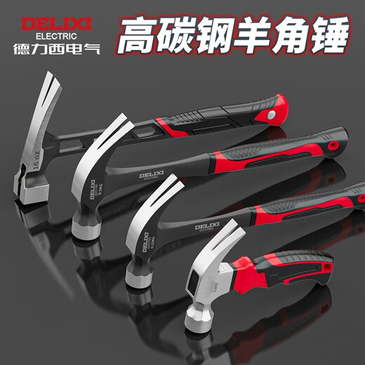 Delixi claw hammer integrated hammer hammer woodworking mini small hammer hammer household hammer tool flagship model 0.5kg integrated claw hammer - does not turn around