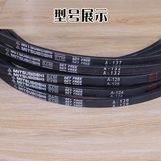 Customized elevator door machine belt A-120 A-124 A-128 A-132 A-137 144 triangle drive belt HK A-124 (new original)
