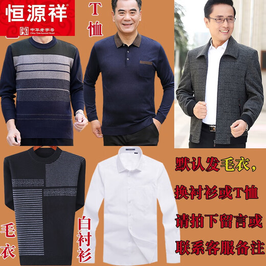 Hengyuanxiang Dad Autumn Outer Suit Middle-aged and Elderly Jacket Men's 50-Year-Old Dad 60-Year-Old Clothes Grandpa Spring and Autumn Top Lapel Dark Gray + Sweater + Pants M 170 Suitable for 95-108 Jin Jin equals 0.5 kg