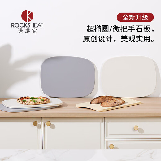 ROCKSHEAT 30X40X1.2cm oven stone slab pizza baking stone pizza pizza board baking European bread crispy bottom 30X40 stone slab + 30X40 high temperature cloth