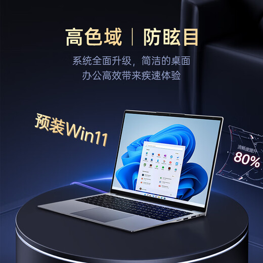 Staatlich subventionierter Laptop der Dere Shengteng-Serie, 14-Zoll-2,2K-Ultra-Clear-Bildschirm, dünnes und leichtes Notebook, Business-Büro, Spiel, Unterhaltung, College-Student, Studium, Laptop, 16G/512G