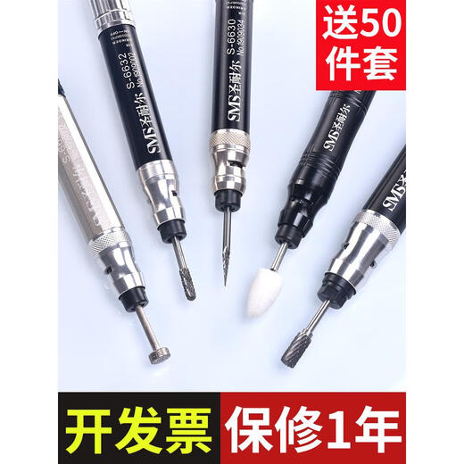 XMSJ圣耐尔气动打磨机迷你工业级风磨笔小型高速玉石雕刻磨抛光机 S-6630 本店工具需有空压机 才