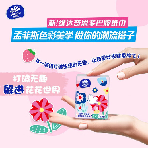 Vinda handkerchief paper dopamine 3 layers 8 sheets napkins facial tissue toilet paper 3 layers 8 sheets * 10 pack