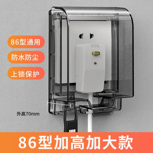 International Electrician Type 86 Heightened and Extended Socket Waterproof Cover Adhesive Leakage Switch Splash-proof Box Protective Cover Cover Self-adhesive Waterproof Box Transparent Paste Model (Comes with Code Lock)