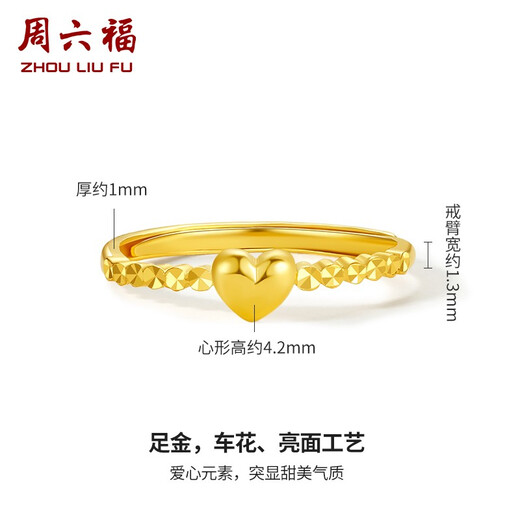 Saturday Fortune (ZLF) Gold Ring Women's Pure Gold Heart-Shaped Love Ring Bracelet Heartbeating Moment Price No. 13-2.02g
