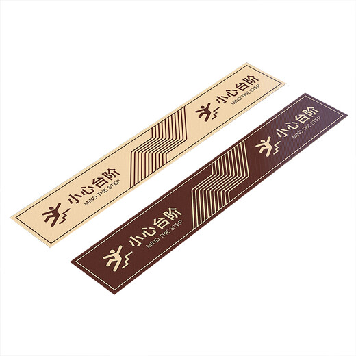 Cui Zhixing Beware of Steps Floor Stickers Beware of Sliding Floor Signs Customized Thickened Frosted PVC Waterproof and Anti-Slip Step Warning Stickers Warm Tips Beware of Steps Stickers Coffee Color Be Careful of Steps x 2 sheets 60x10cm