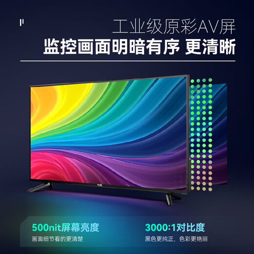 威普森（WINPSEN）43英寸监控显示器 LED高清节能显示屏 1080P高刷 工业级安防监视器屏幕 可壁挂 HDMI+VGA