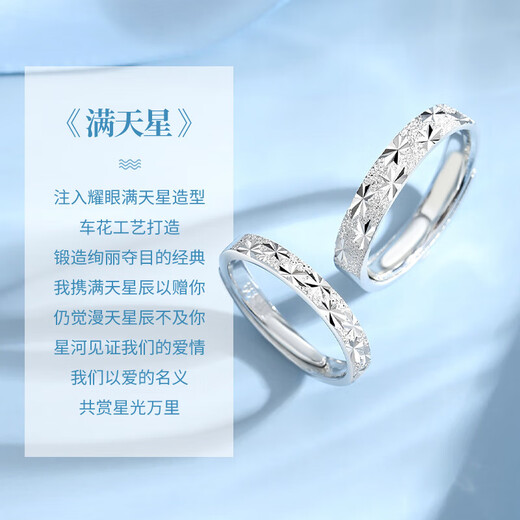Lao Fengxiang Gypsophila 999 Pure Silver Couple Ring for Men and Women Confession Rings Valentine's Day Birthday Gift for Girlfriend and Wife Jingsuda Pure Silver Gypsophila Couple Ring