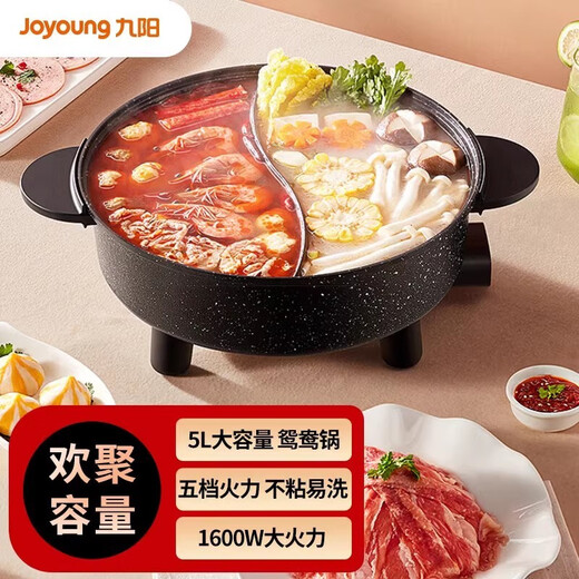 Joyoung large-capacity household all-in-one electric hot pot, electric wok, electric cooking pot, frying and roasting multi-function pot, non-stick shabu-shabu roasting pot, medical stone, five liters, mandarin duck pot HG50-G512