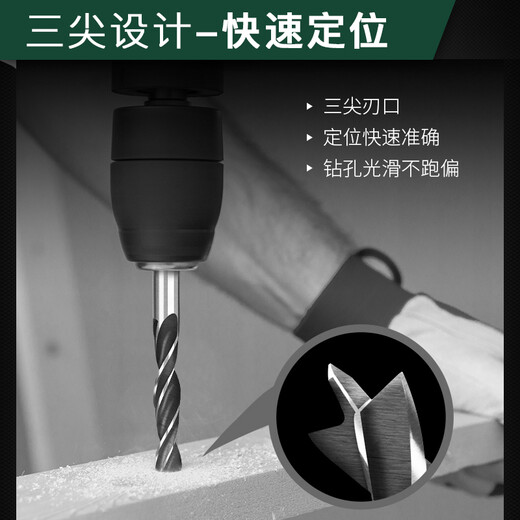 Raymond three-point round handle woodworking drill bit set drill twist opening drill wood hole expander 3-10mm eight-piece set