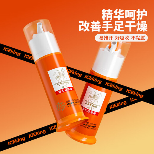 Ice King Horse Oil Stick 150g Anti-cracked Hands and Feet, Cracked Feet, Cracked Hands, Heels, Cracked Skin, Cracked Cracks, Cracked Foot Cream