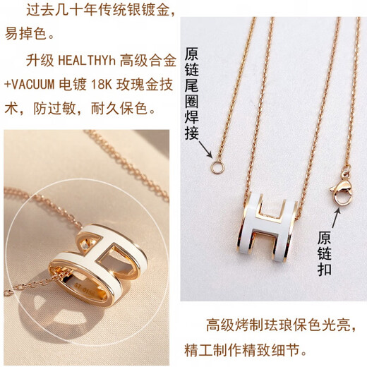 Fat Donglai's same color gold plain chain 18K gold 18k rose gold H letter necklace for women, light luxury, niche sense for girls, milk tea gray, rose gold, high version + color preservation