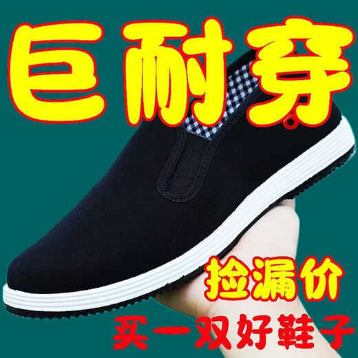 恺吉锐(一一两双装)老北京布鞋男春夏耐磨防滑透气一脚蹬劳保黑布鞋 【耐磨轮胎底一双装】+3522生级 41 拍大一码