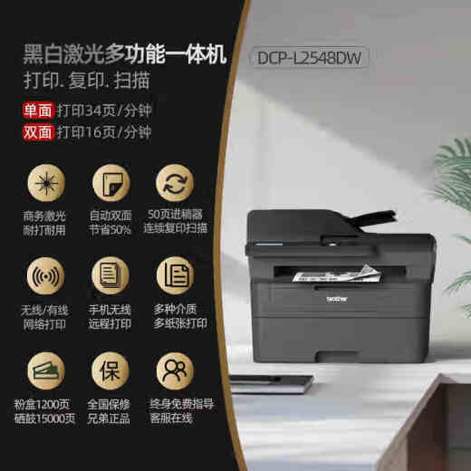 Hermano (hermano) DCP-7080/7080D/7180DN Impresora en blanco y negro Máquina multifunción A4 Copia escaneo de impresión de doble cara automática Modelo de negocios en casa NUEVO Modelo [Remoto inalámbrico + Automático de doble lado + Copia Continua] Paquete Dos [aproximadamente 26,000 páginas impresas/