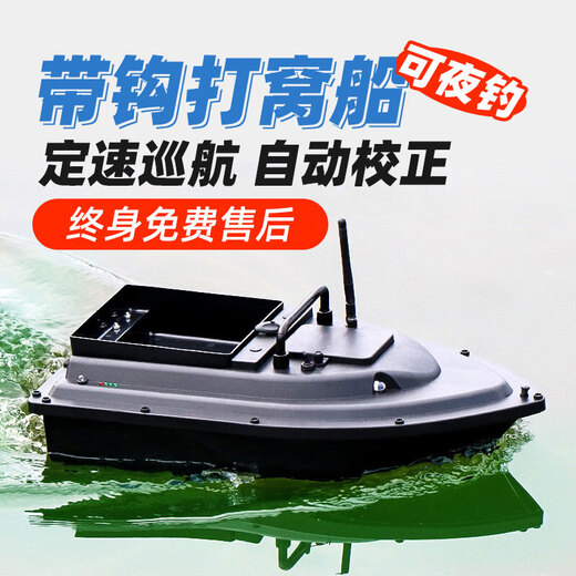 何佳功MORTEN SOLUMGPS智能送饵船500米遥控拖钩钓鱼下网沉水远投定位 大仓配5200电池1个+usb+包