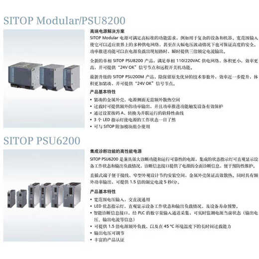 Siemens PSU200M industrial power supply single-phase and two-phase/6EP1334-3BA10 6EP1334-1LB00