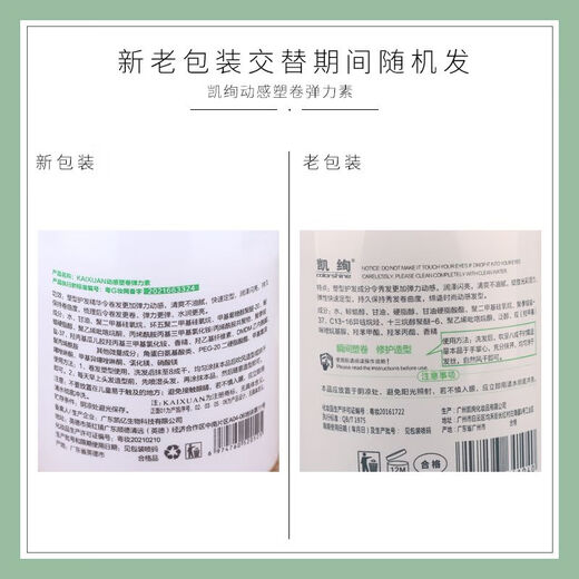 COLORSHINE Kaixuan Volume Elastic Curly Hair Moisturizing Styling Protector, Non-hard, Fluffy and Frizzy Hair Care Essential Oil Lotion Perfume 280ML