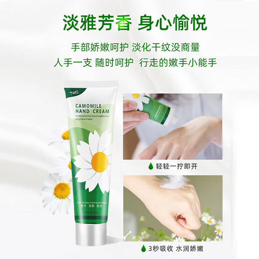 TWG Chamomile Hand Cream 80g*4 Pack Moisturizing Hand Mask for Dry and Rough Hands Daisy Gift