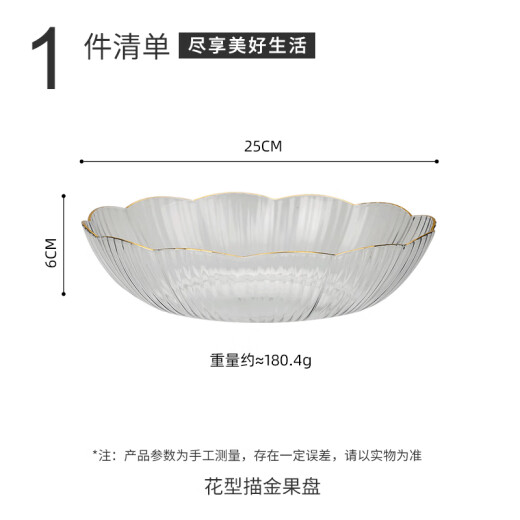 CAIZHI Fruit Plate Home Simple Dried Fruit Plate Living Room Dessert Plate Nut Candy Storage Plate Lace Transparent CZ6638