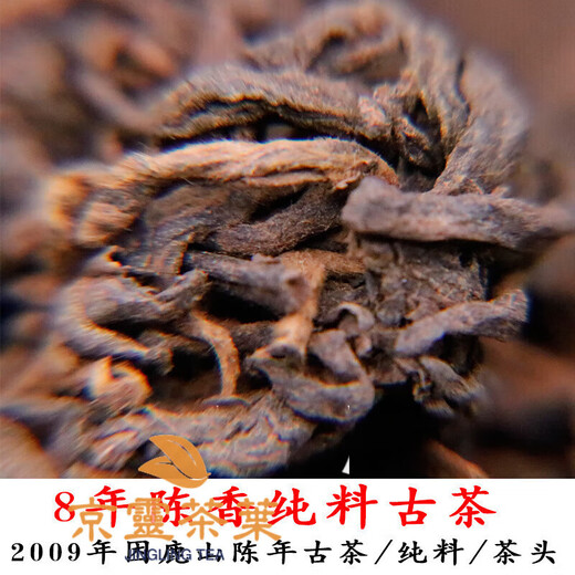 Yanhai 2009 Kunlushan Ancient Tree Laochatou Ripe Tea Yunnan Aged Leaves 500g