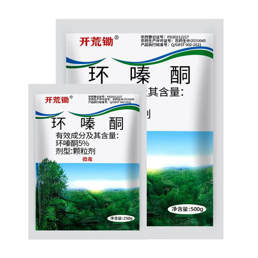 Land reclamation, cyclizine herbicide, cyclozinone, Qintai copper, large shrub medicine granules, weed killer, root rot agent, can be spread 500g