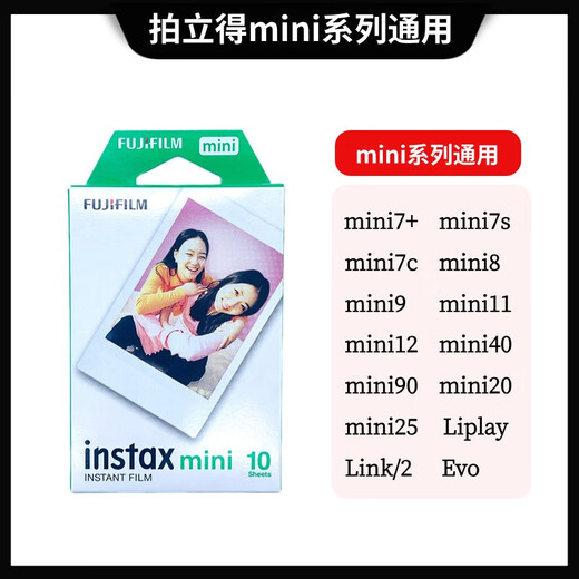 Polaroid instax white edge rainbow lazy egg Sanrio photo paper film 3 inches macaron photo paper 10 sheets