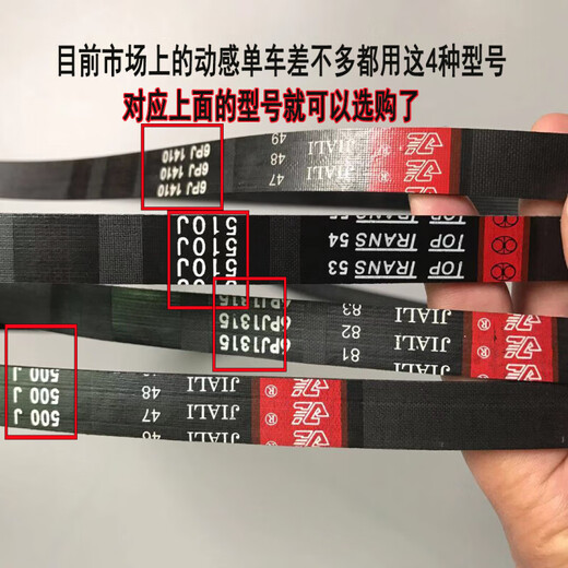 Dynamic bicycle belt accessories indoor sports bicycle exercise bike transmission belt Gaucho Hanma 540J 6 peak