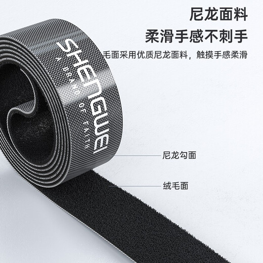 胜为（shengwei）电脑理线器 魔术贴桌面数据线收纳固定整理免打孔绕线器 网线电源线扎带自粘式25米 CMP3025G