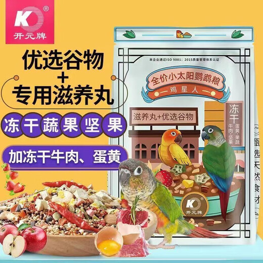Kaiyuan Chicken Star Little Sun Parrot Bird Food Monk Special Food Fruit, Vegetable, Nut Nutrition Black Phoenix Bird Food Full Price Little Sun Parrot Food 1200g