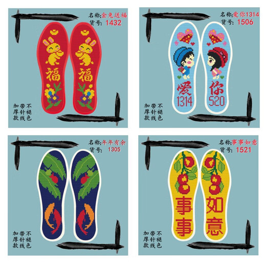 灏吉象十字绣鞋垫半成品带针带线印花刺绣鞋垫十字绣鞋垫子 619出入平 693财旺 41码(棉布绣后缩小建议拍大一码