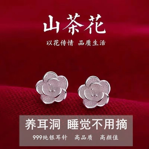 Chikuang Camellia Earrings 999 Sterling Silver Niche Light Luxury Earrings 2024 Temperament New Female Student Earrings Camellia Earrings Two Pack