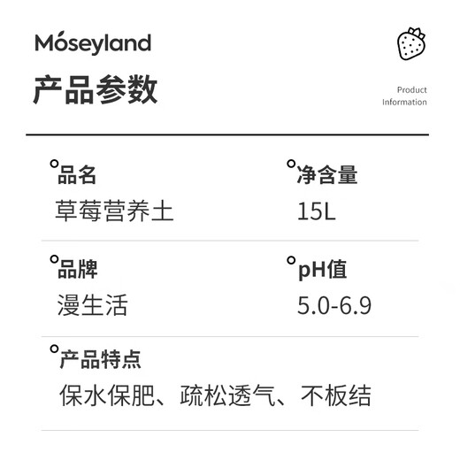 Manlife strawberry soil 15L special nutritional soil flower soil vegetable soil green plant fruit and vegetable organic planting soil balcony potting soil