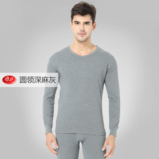 浪莎（LangSha）新疆纯棉薄款秋衣秋裤男保暖内衣套装男士打底衫防寒保暖打底 深灰色 L (170/95)