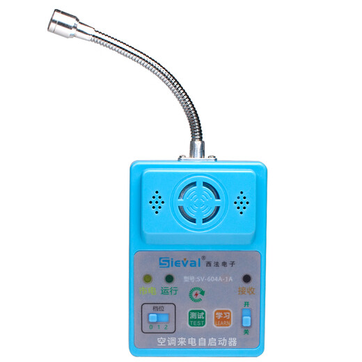 Sieval air conditioner self-starter built-in power supply universal transmitter upgraded version SV-604A-1A plug-in version