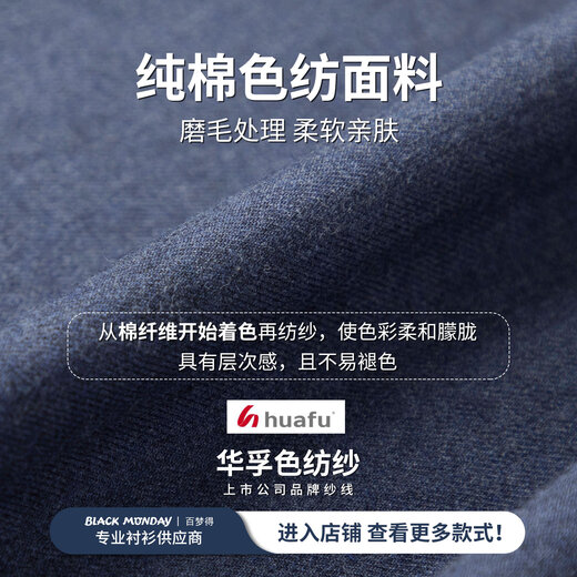 BLACKMONDAY pure cotton color spun long-sleeved shirt for men 2025 spring and autumn pure cotton high-end men's casual business shirt