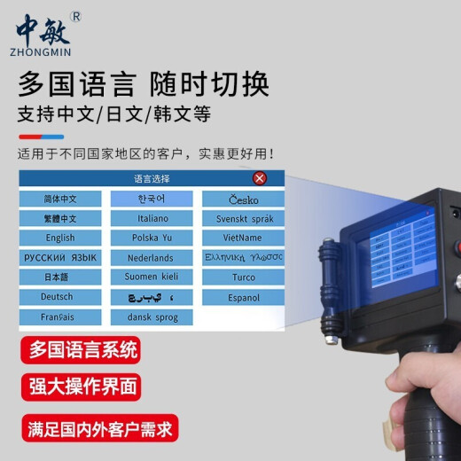 Zhongmin ZM-960 dual nozzle small character smart inkjet printer handheld 5cm small fully automatic online coder production date barcode QR code picture price tag ZM-880 handheld inkjet printer (25.4mm)