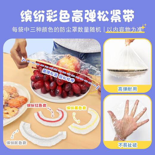 Miaojie Fresh-keeping Covers 120 Pieces Food-Grade Colorful Plastic Wrap Covers