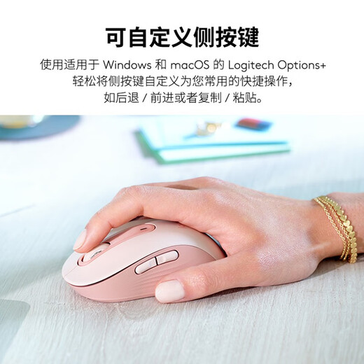 罗技（Logitech）优选系列M650无线蓝牙鼠标 办公蓝牙静音鼠标Mac苹果ipad鼠标人体工学双模鼠标大小手可选男女通用 M650中小手 粉M（M750入门款）